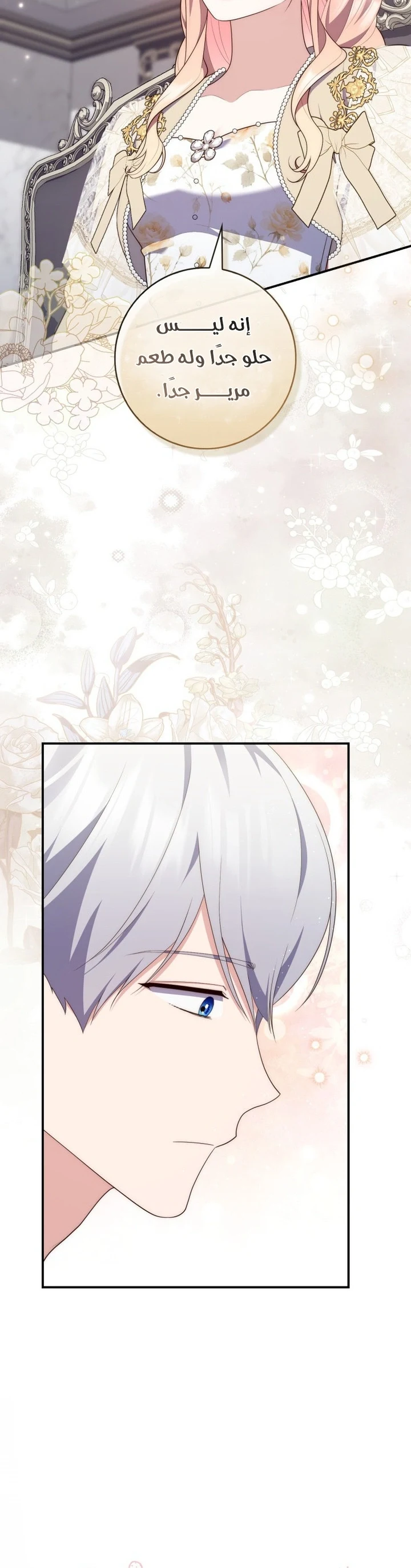Read A Fortune-Telling Princess AR Manga Online