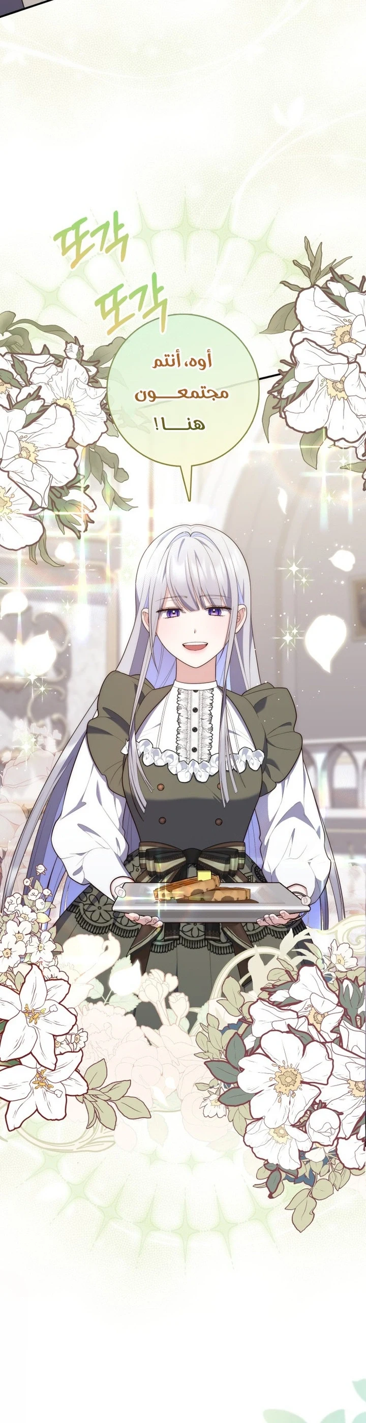 Read A Fortune-Telling Princess AR Manga Online