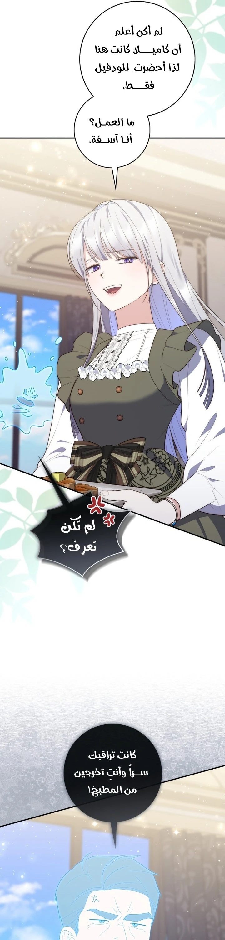 Read A Fortune-Telling Princess AR Manga Online