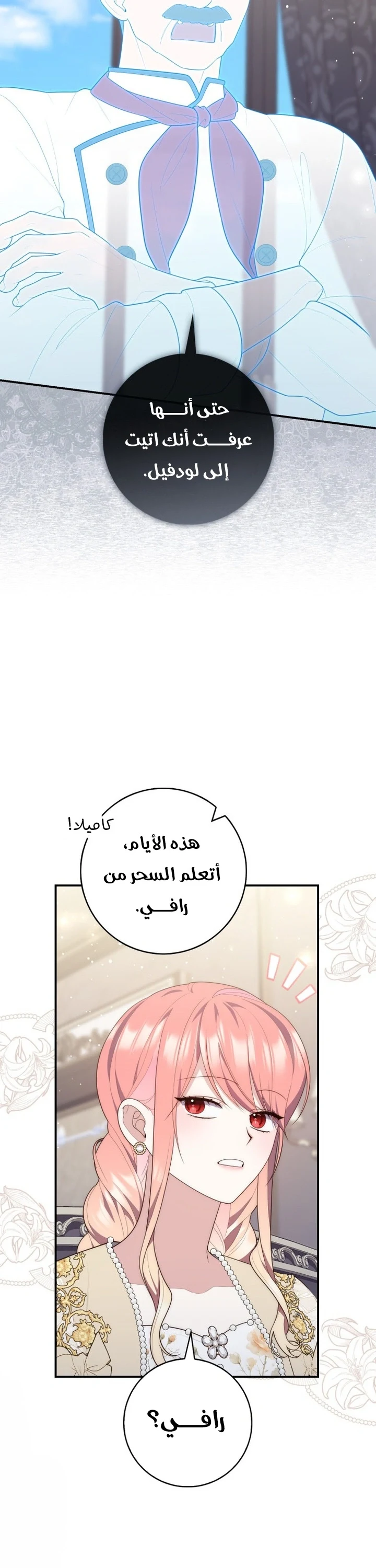 Read A Fortune-Telling Princess AR Manga Online