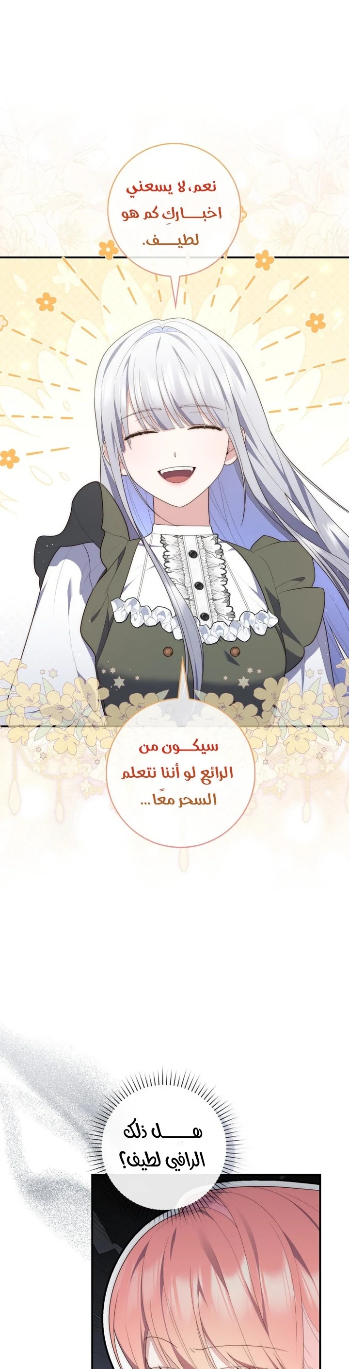 Read A Fortune-Telling Princess AR Manga Online