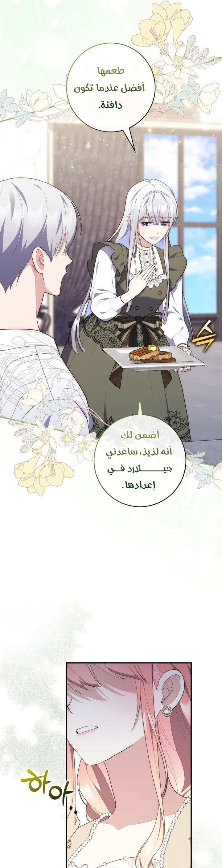 Read A Fortune-Telling Princess AR Manga Online