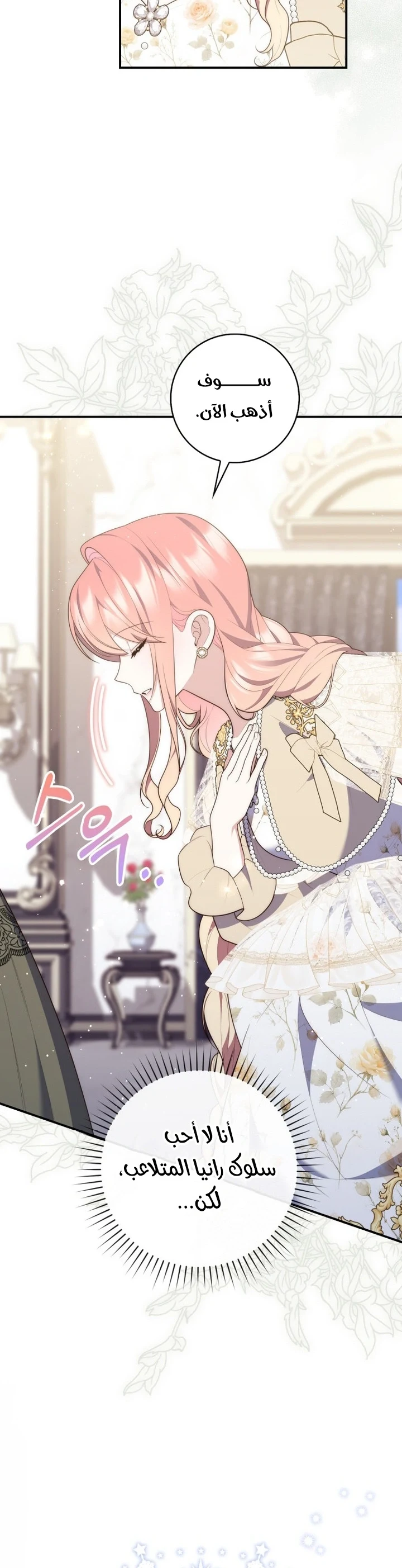 Read A Fortune-Telling Princess AR Manga Online