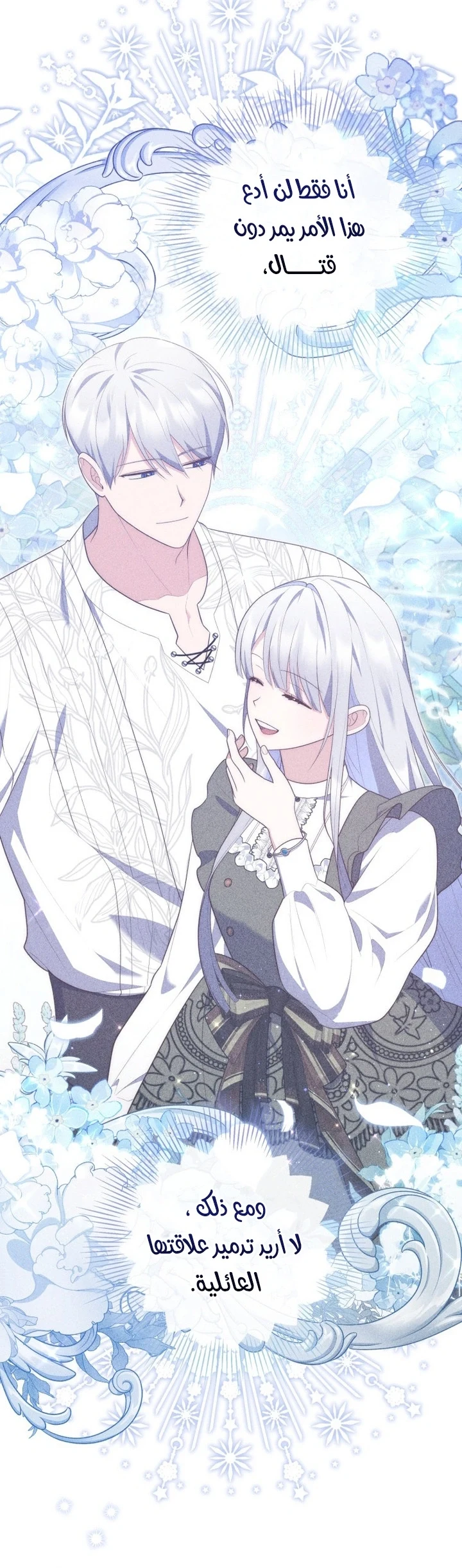 Read A Fortune-Telling Princess AR Manga Online
