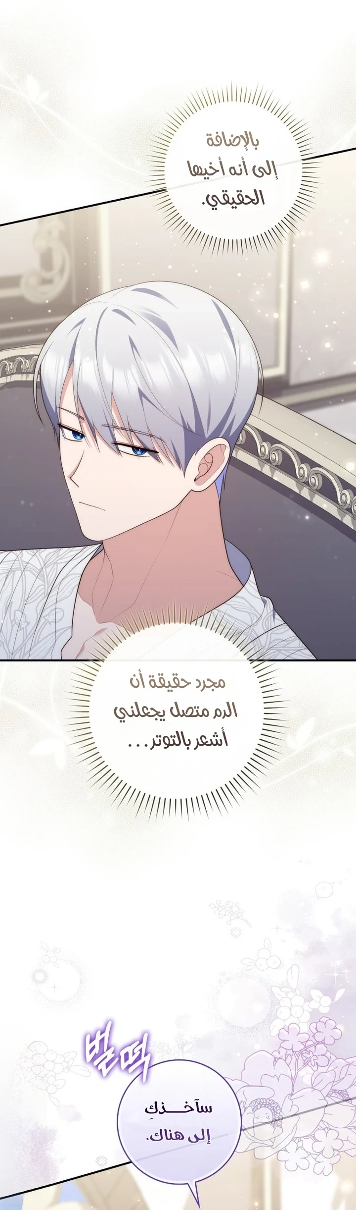 Read A Fortune-Telling Princess AR Manga Online
