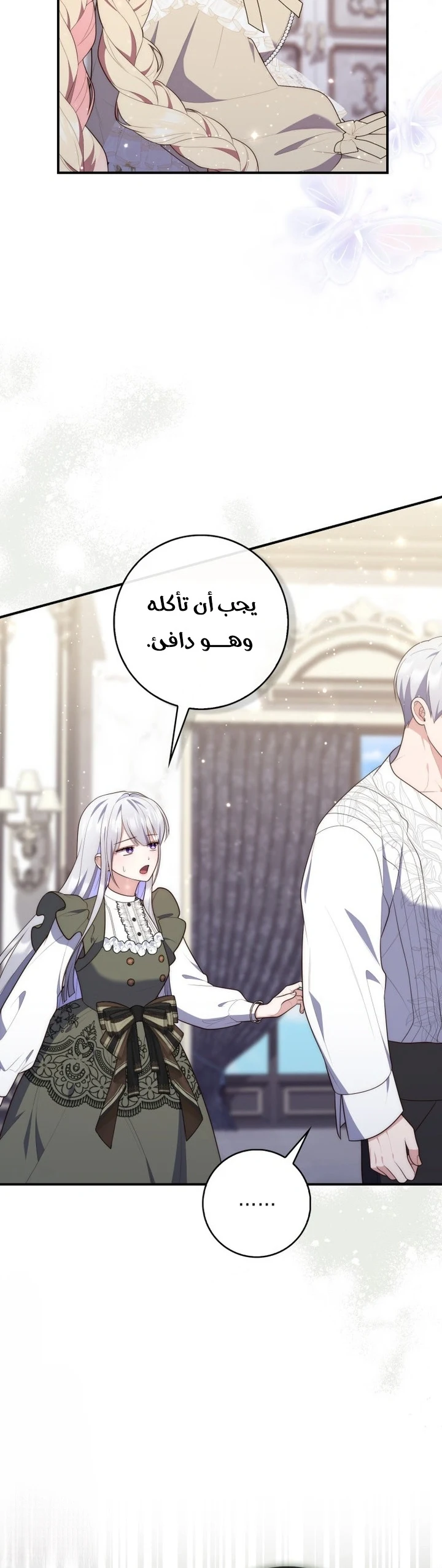 Read A Fortune-Telling Princess AR Manga Online