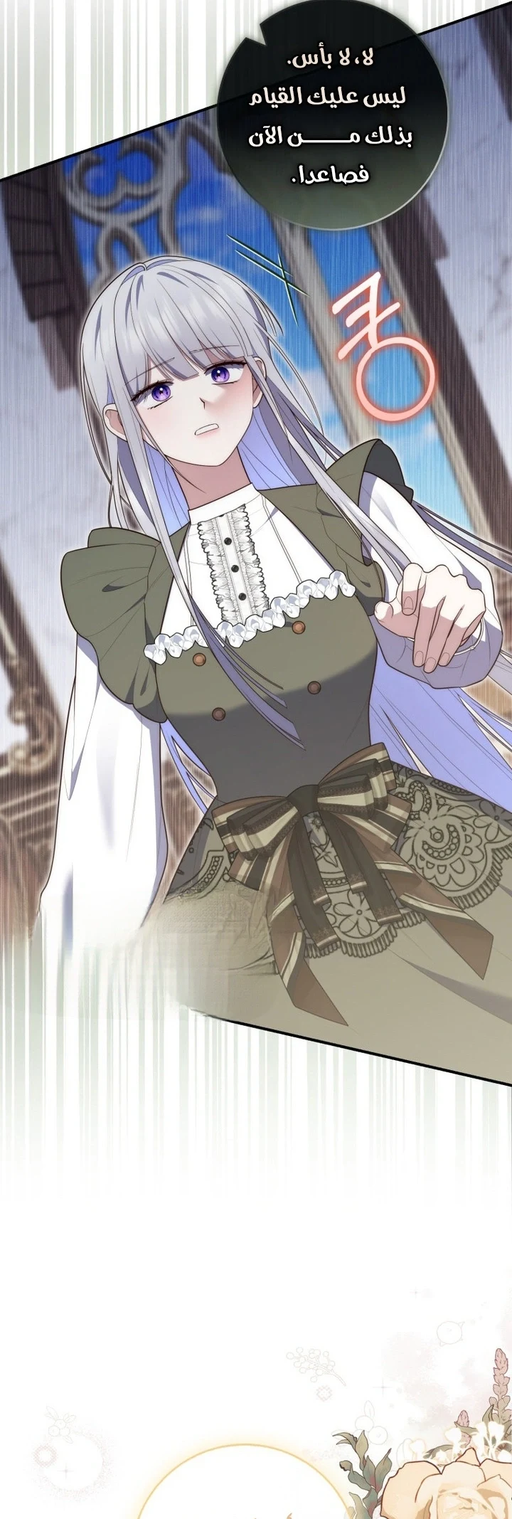 Read A Fortune-Telling Princess AR Manga Online