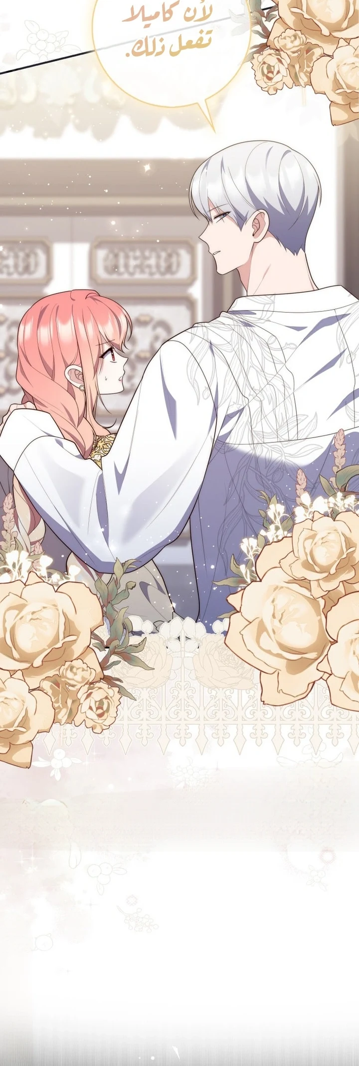 Read A Fortune-Telling Princess AR Manga Online