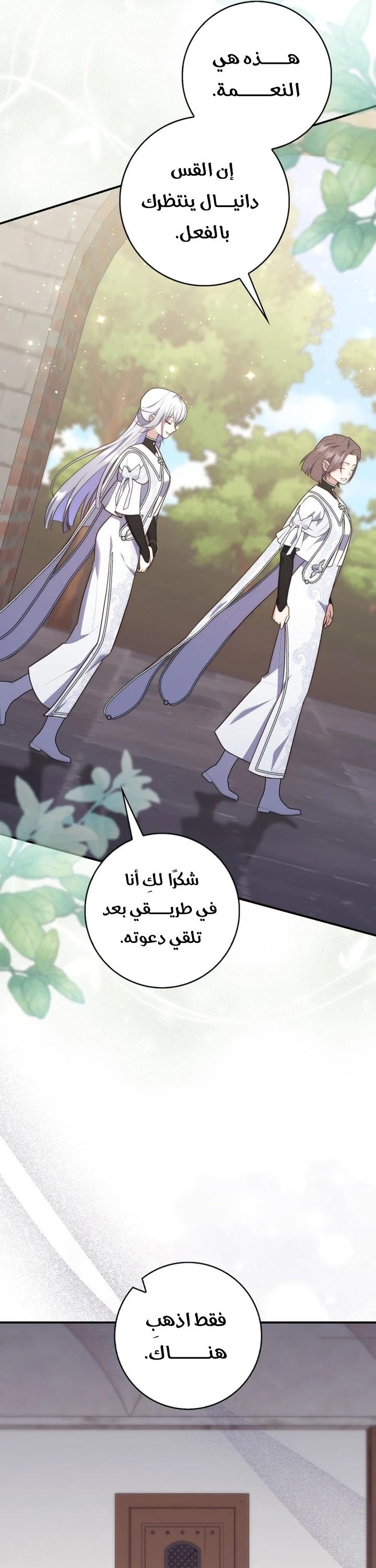 Read A Fortune-Telling Princess AR Manga Online