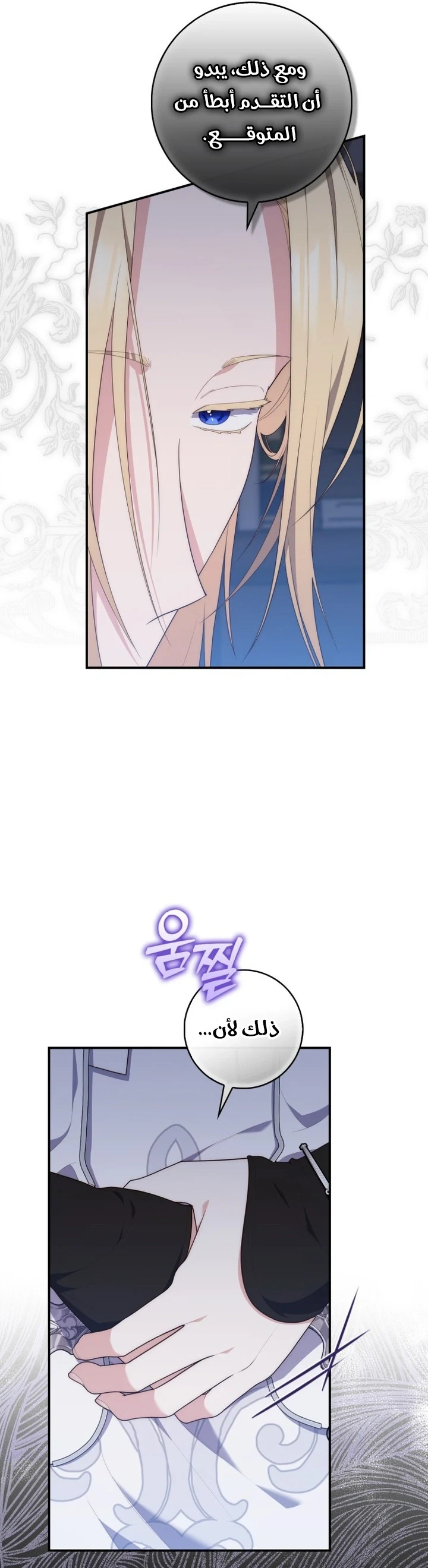 Read A Fortune-Telling Princess AR Manga Online