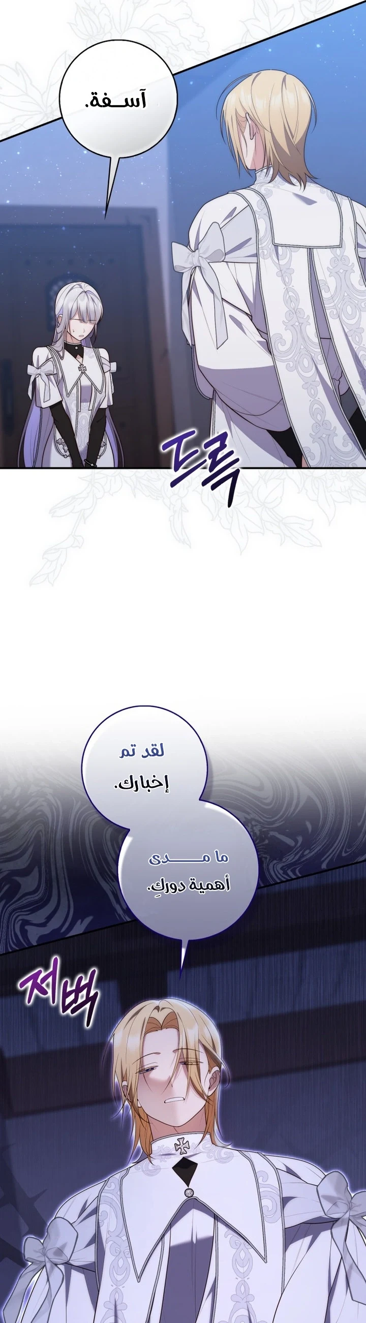 Read A Fortune-Telling Princess AR Manga Online
