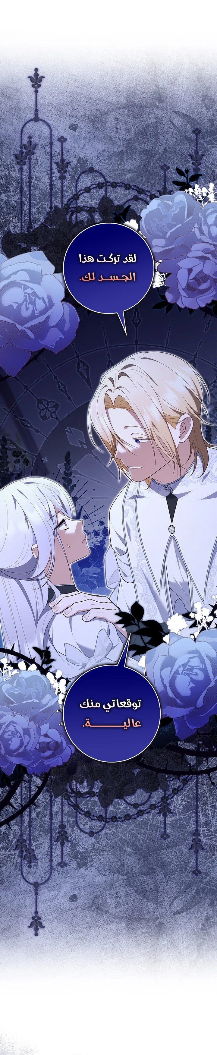 Read A Fortune-Telling Princess AR Manga Online