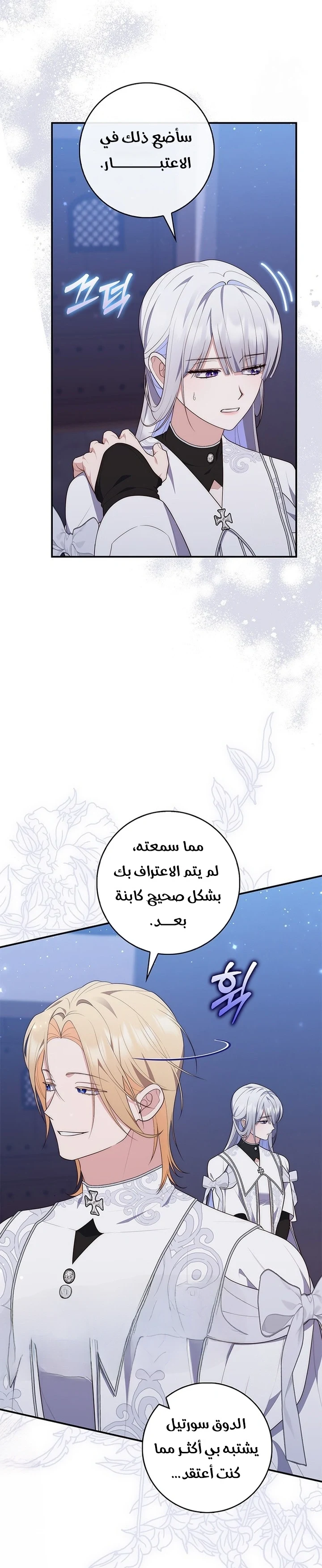 Read A Fortune-Telling Princess AR Manga Online