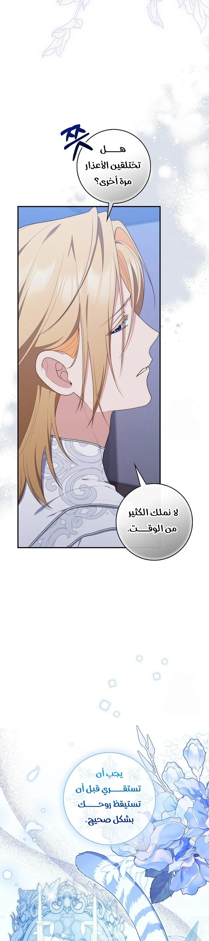 Read A Fortune-Telling Princess AR Manga Online
