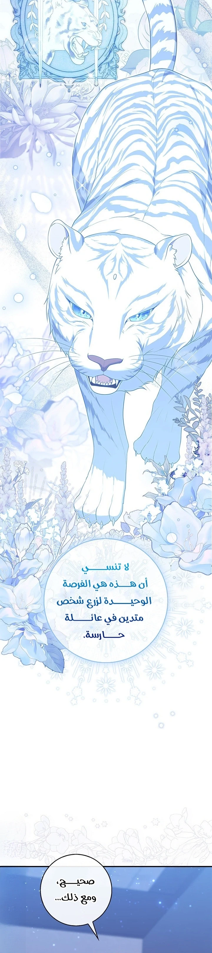 Read A Fortune-Telling Princess AR Manga Online