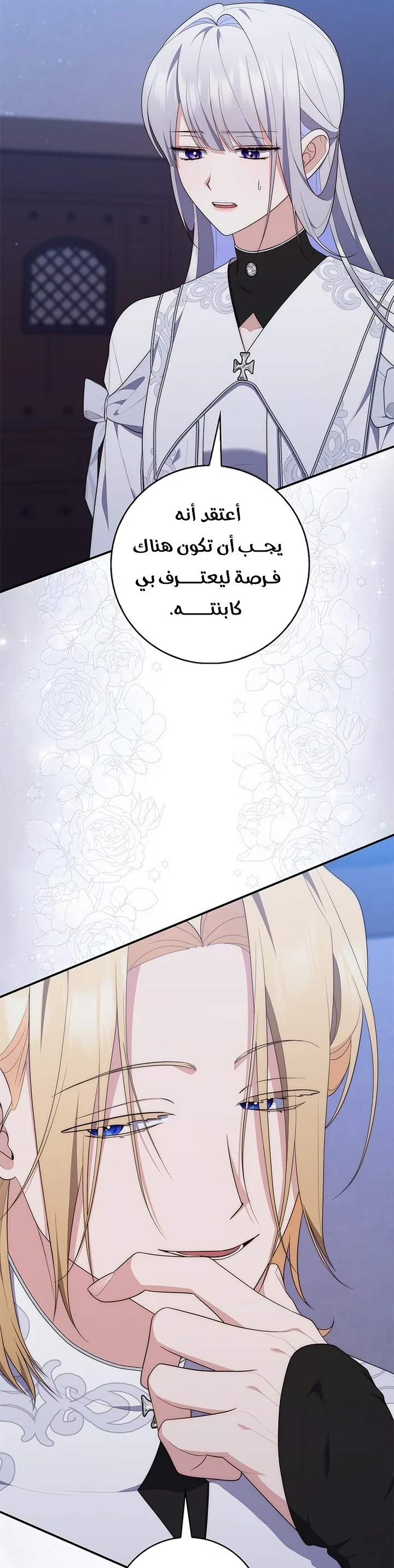 Read A Fortune-Telling Princess AR Manga Online