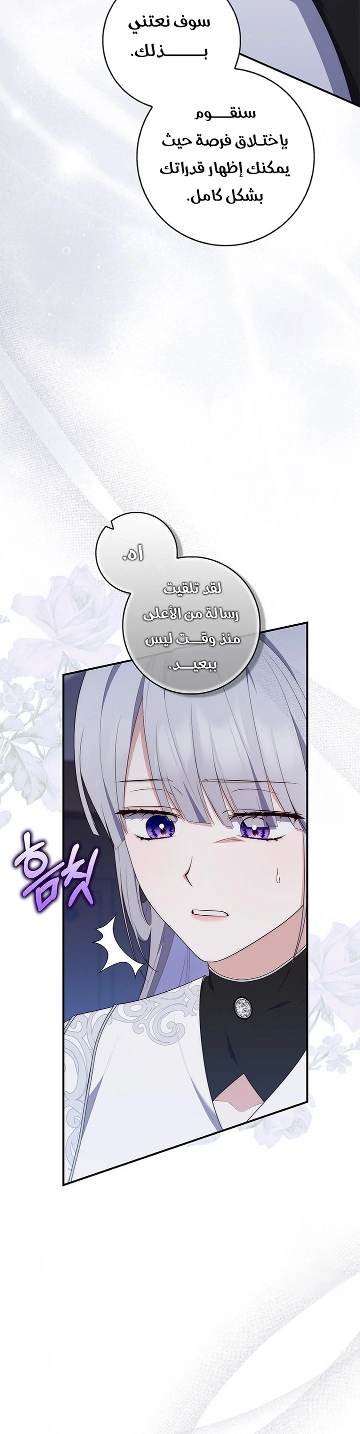 Read A Fortune-Telling Princess AR Manga Online