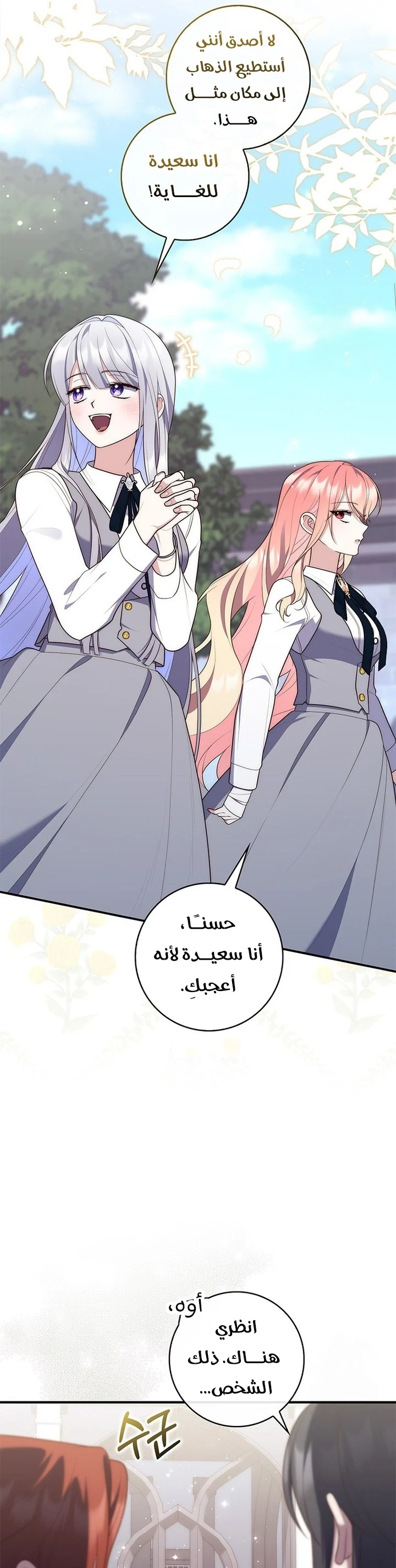 Read A Fortune-Telling Princess AR Manga Online