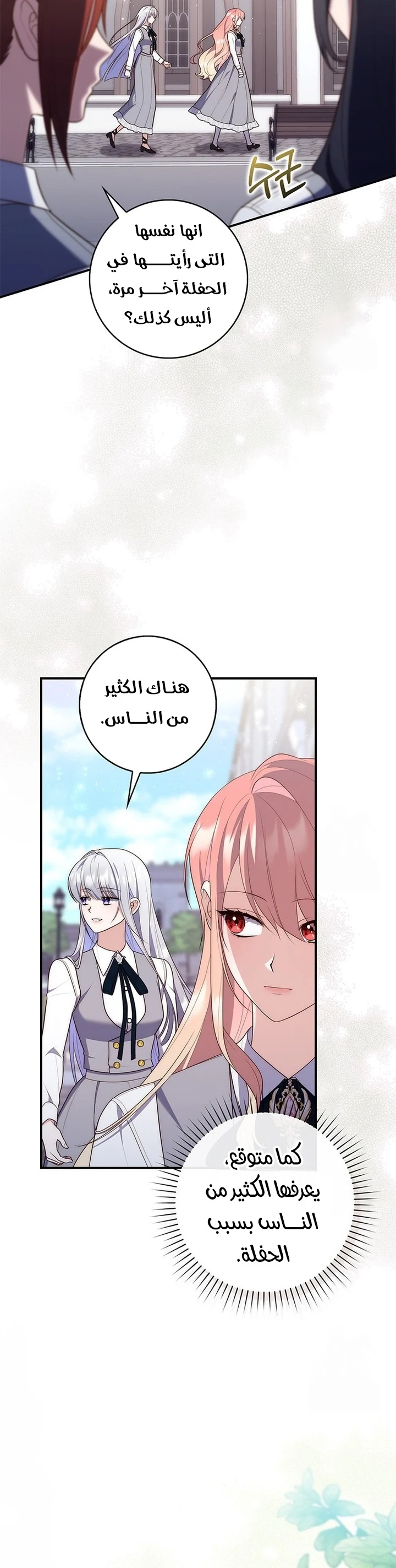 Read A Fortune-Telling Princess AR Manga Online