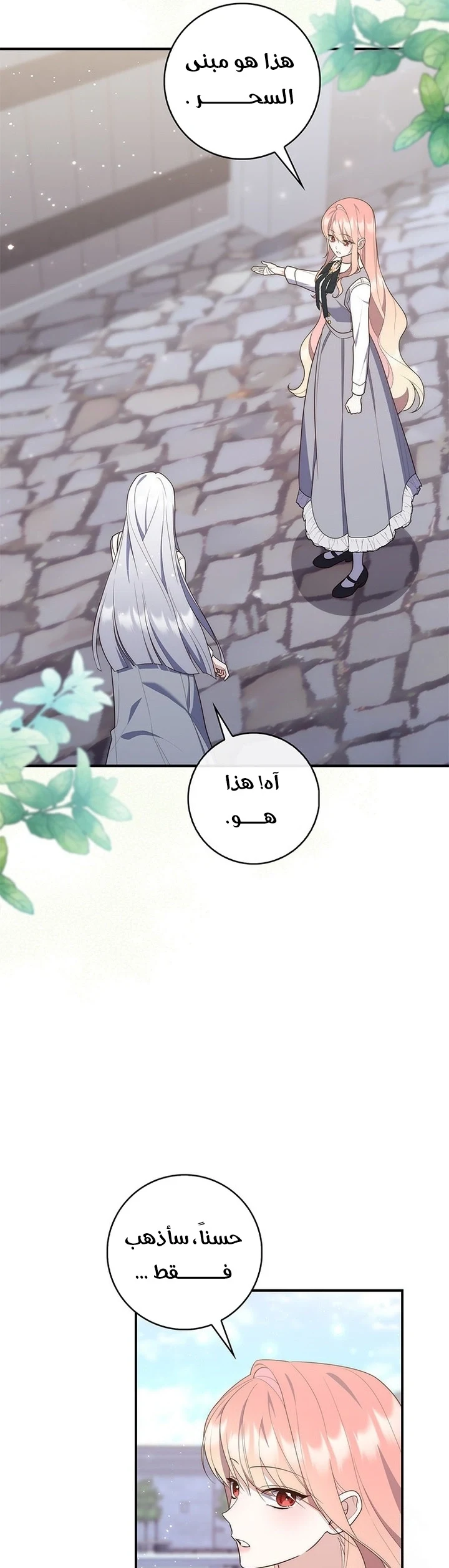 Read A Fortune-Telling Princess AR Manga Online
