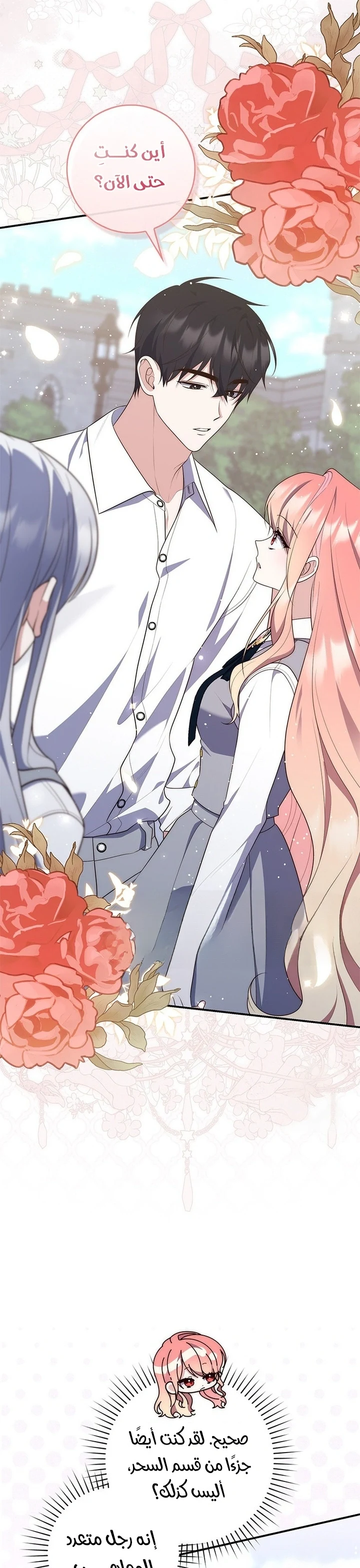 Read A Fortune-Telling Princess AR Manga Online