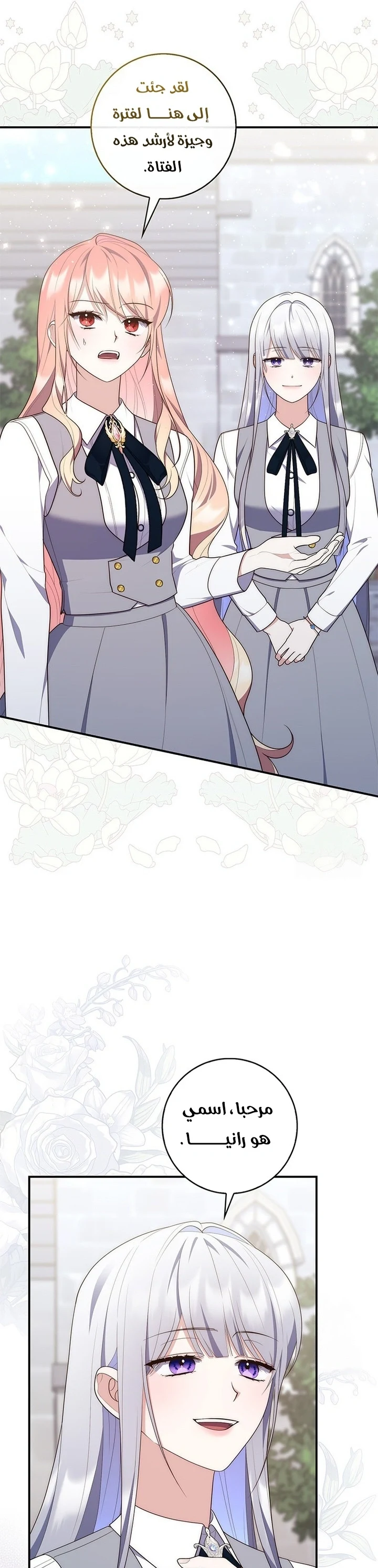 Read A Fortune-Telling Princess AR Manga Online