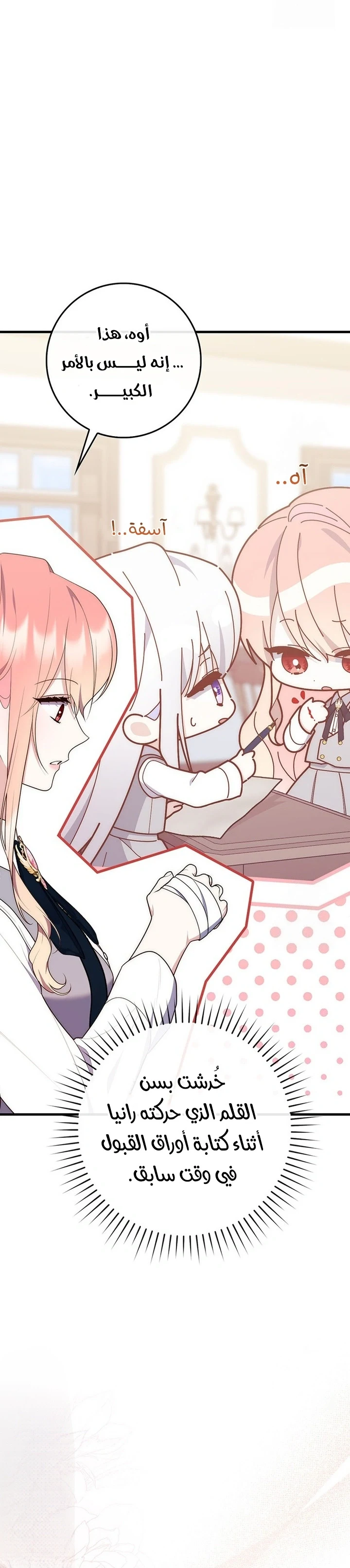 Read A Fortune-Telling Princess AR Manga Online