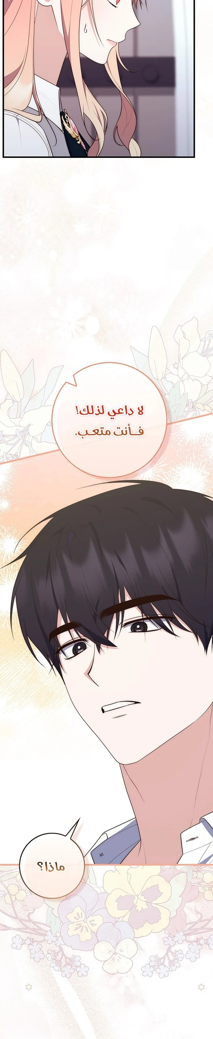 Read A Fortune-Telling Princess AR Manga Online