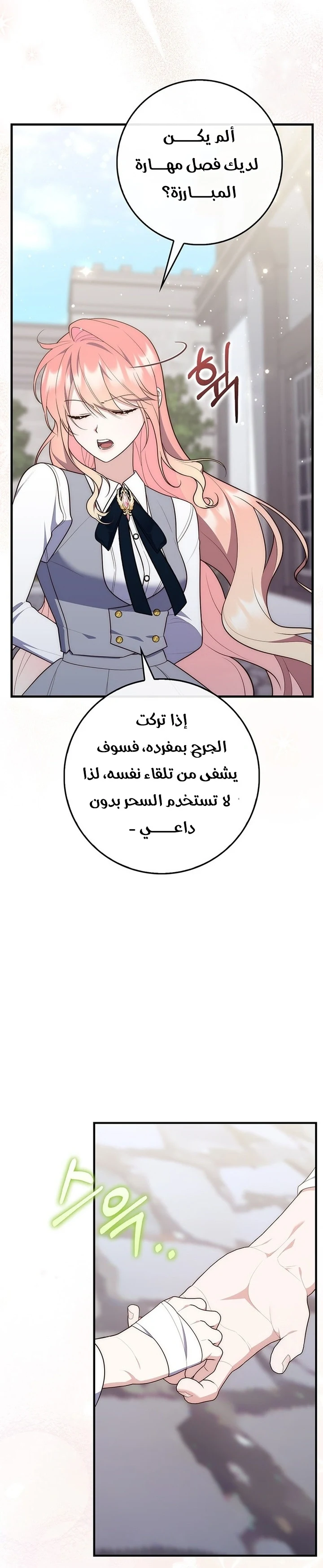 Read A Fortune-Telling Princess AR Manga Online
