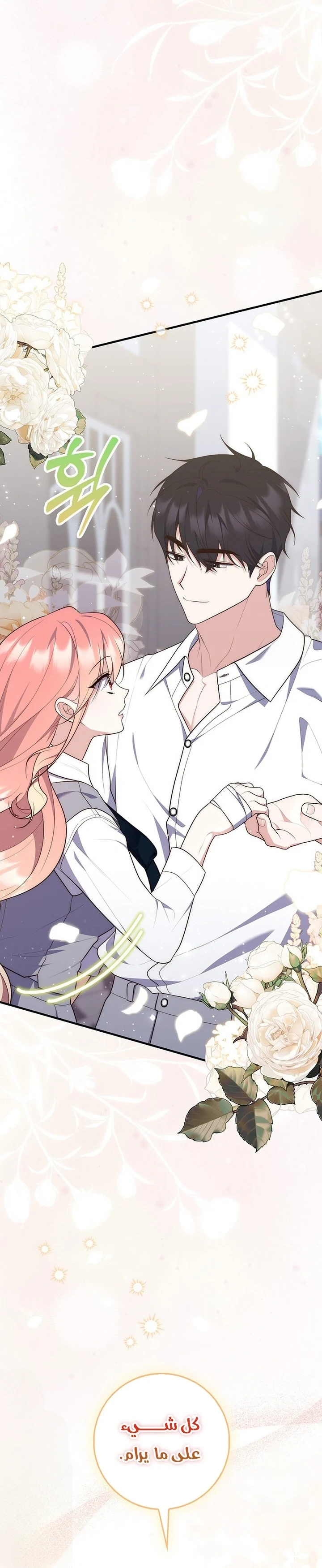 Read A Fortune-Telling Princess AR Manga Online
