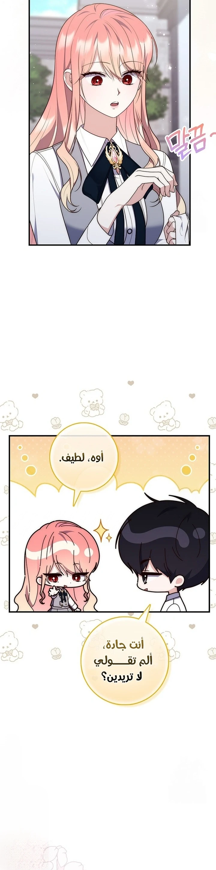 Read A Fortune-Telling Princess AR Manga Online