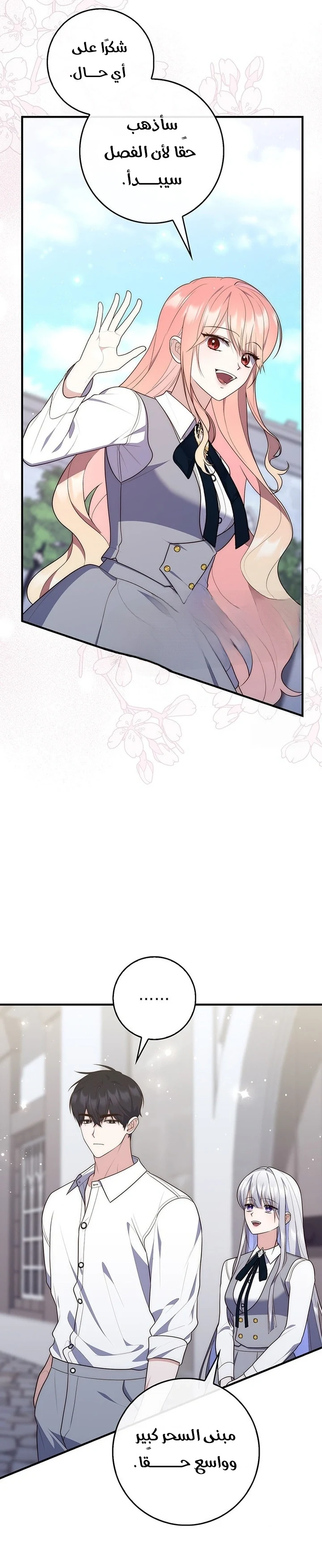 Read A Fortune-Telling Princess AR Manga Online