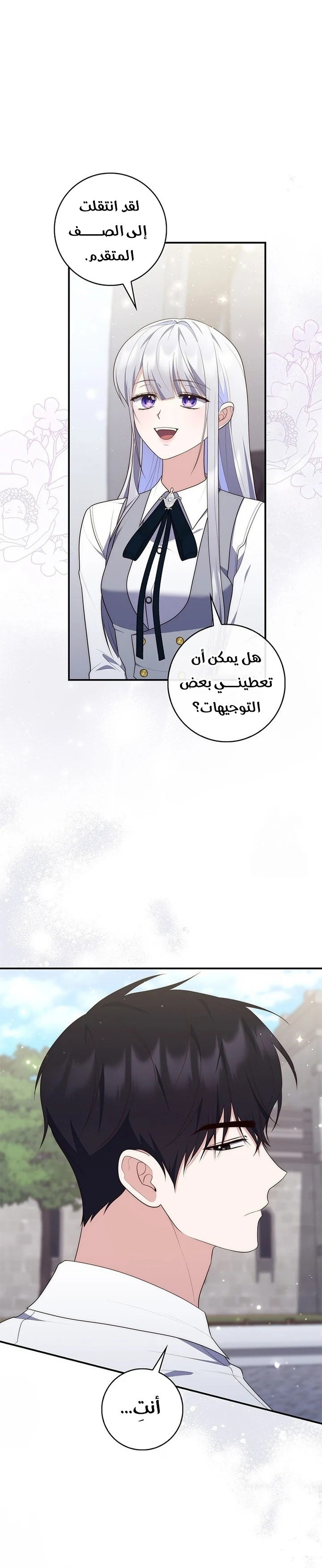 Read A Fortune-Telling Princess AR Manga Online
