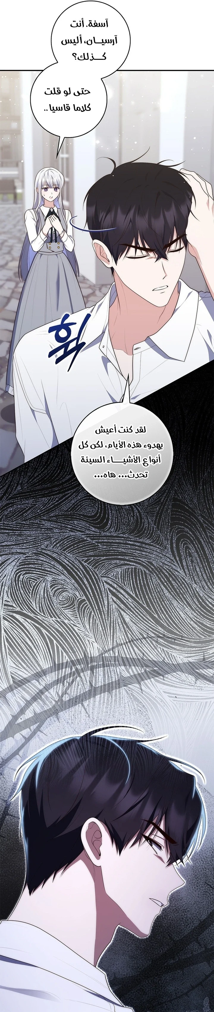 Read A Fortune-Telling Princess AR Manga Online