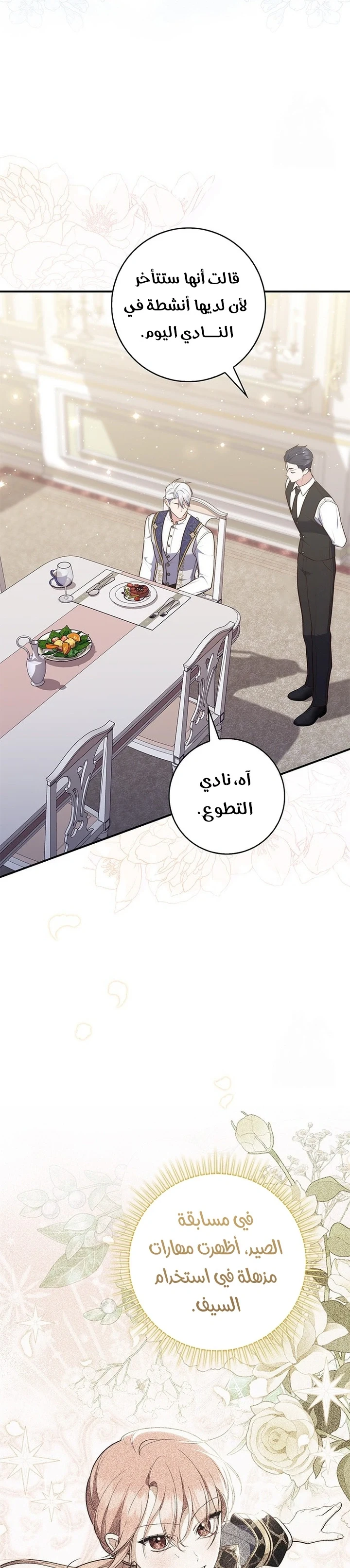 Read A Fortune-Telling Princess AR Manga Online