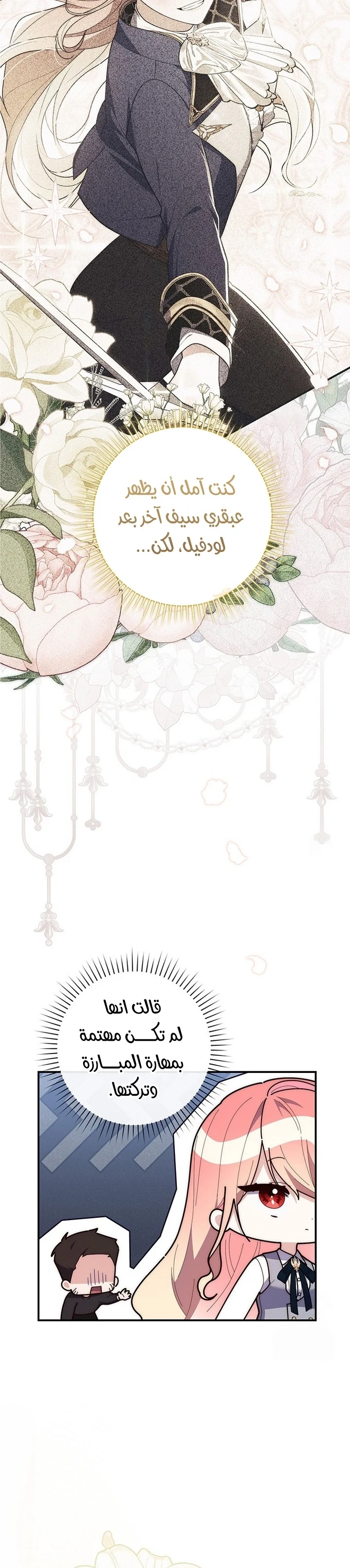 Read A Fortune-Telling Princess AR Manga Online