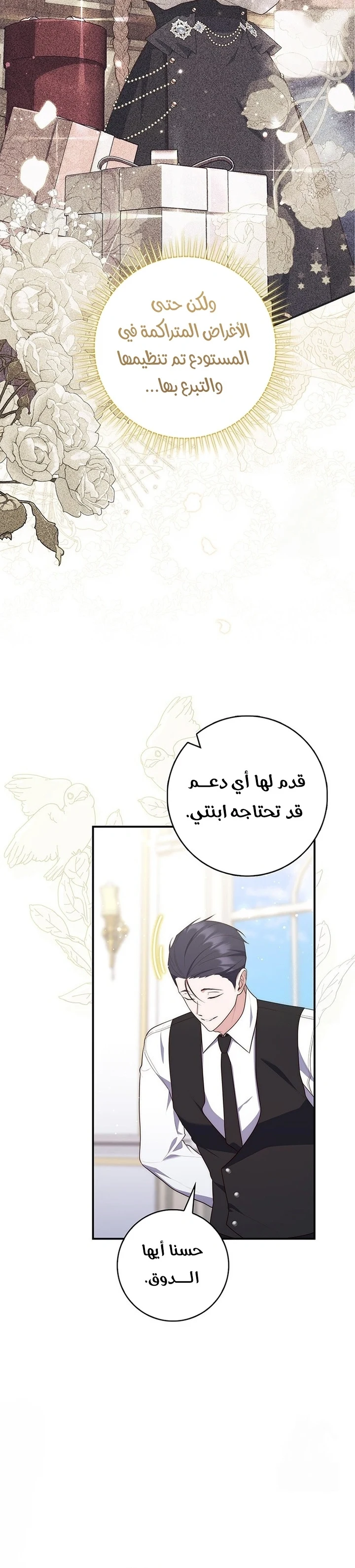 Read A Fortune-Telling Princess AR Manga Online