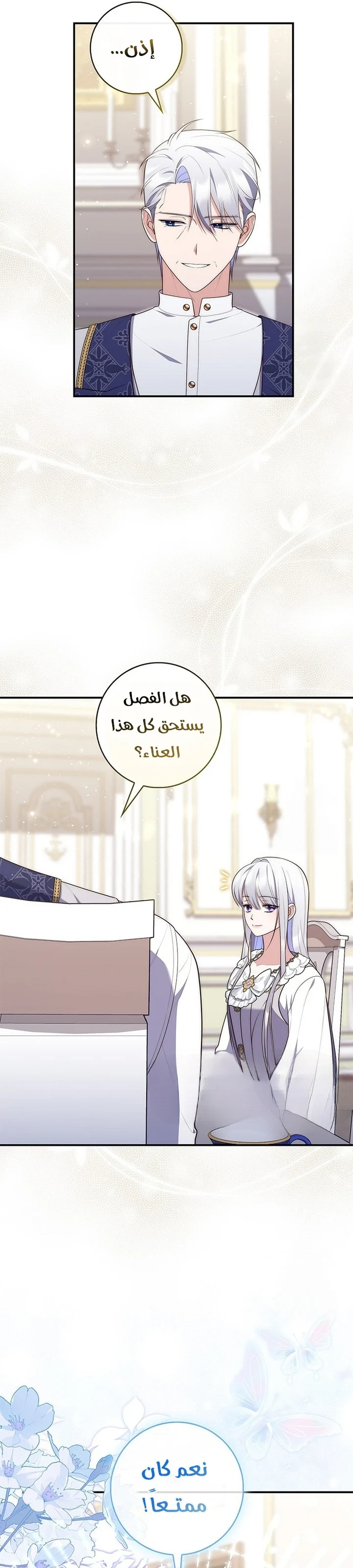 Read A Fortune-Telling Princess AR Manga Online