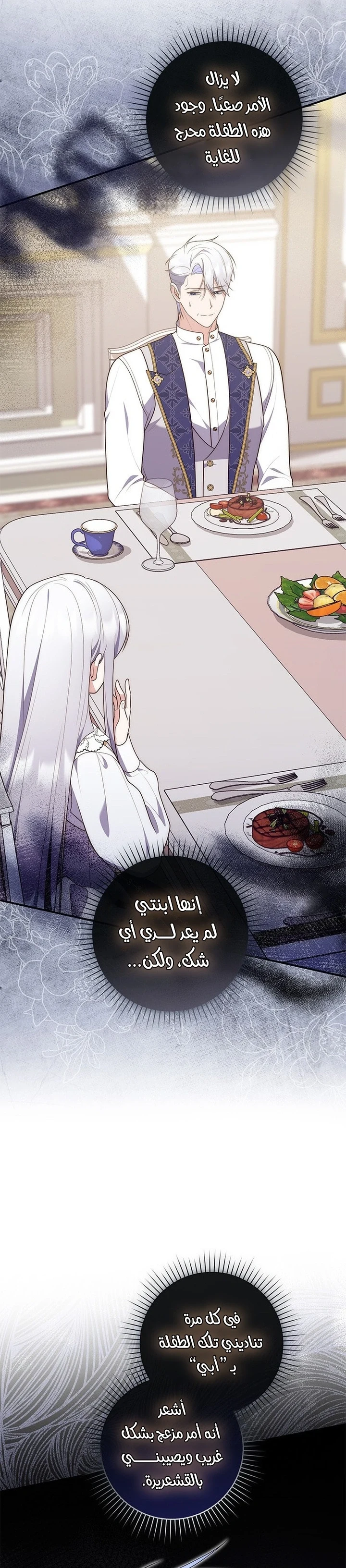 Read A Fortune-Telling Princess AR Manga Online