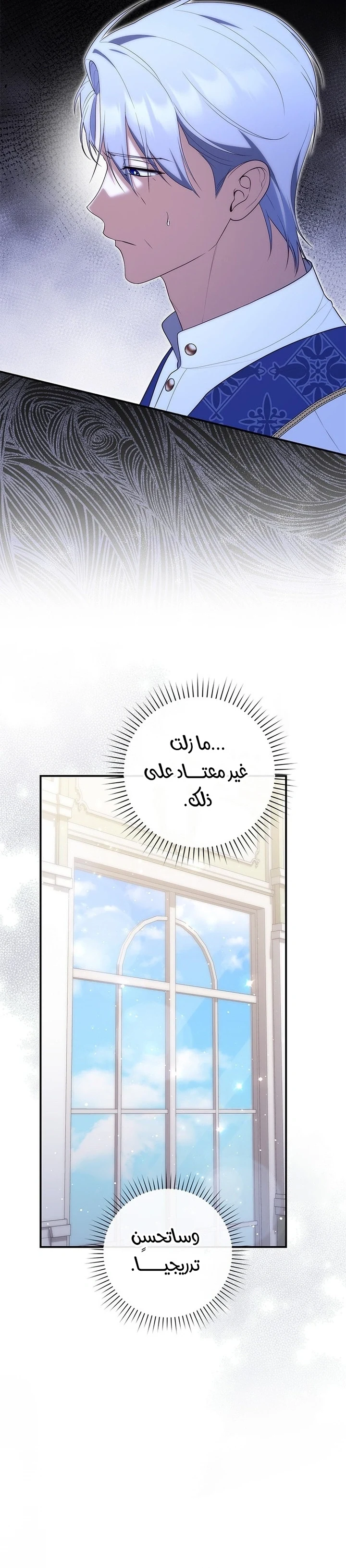 Read A Fortune-Telling Princess AR Manga Online
