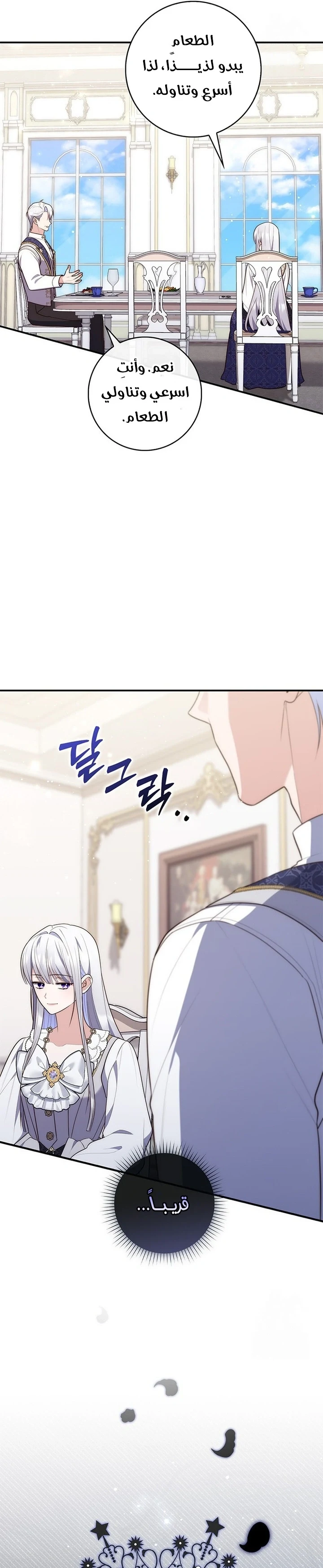 Read A Fortune-Telling Princess AR Manga Online