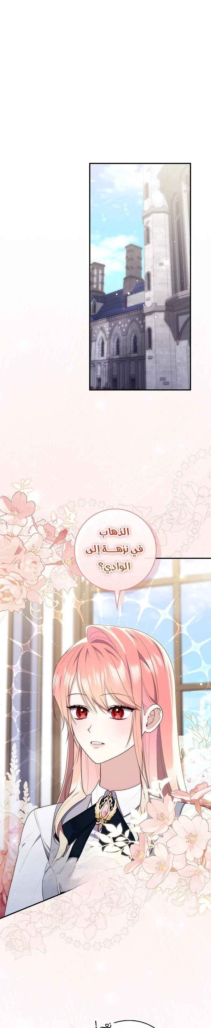Read A Fortune-Telling Princess AR Manga Online
