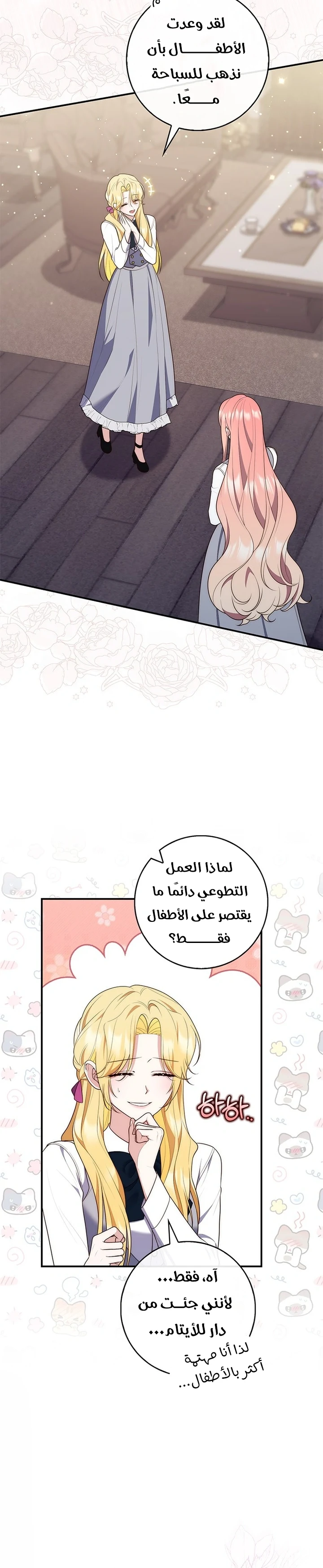 Read A Fortune-Telling Princess AR Manga Online