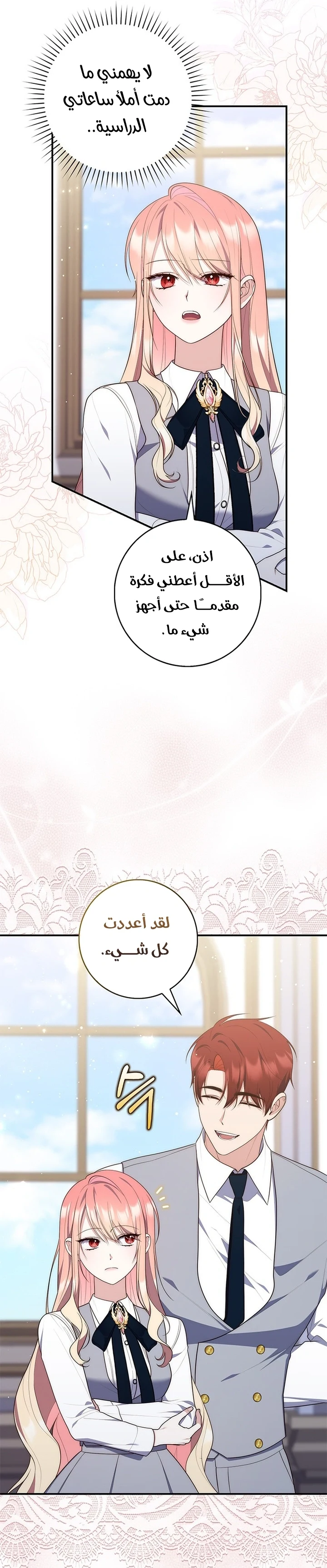 Read A Fortune-Telling Princess AR Manga Online