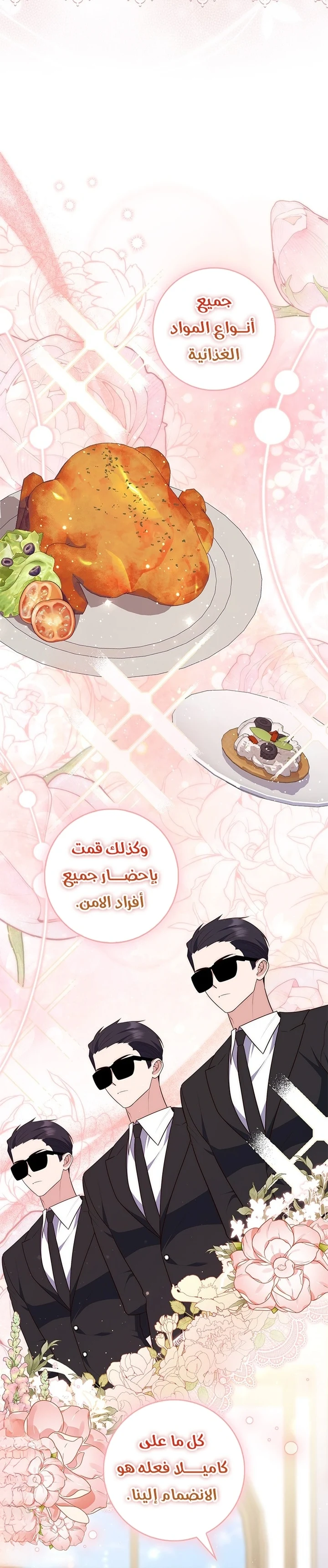 Read A Fortune-Telling Princess AR Manga Online