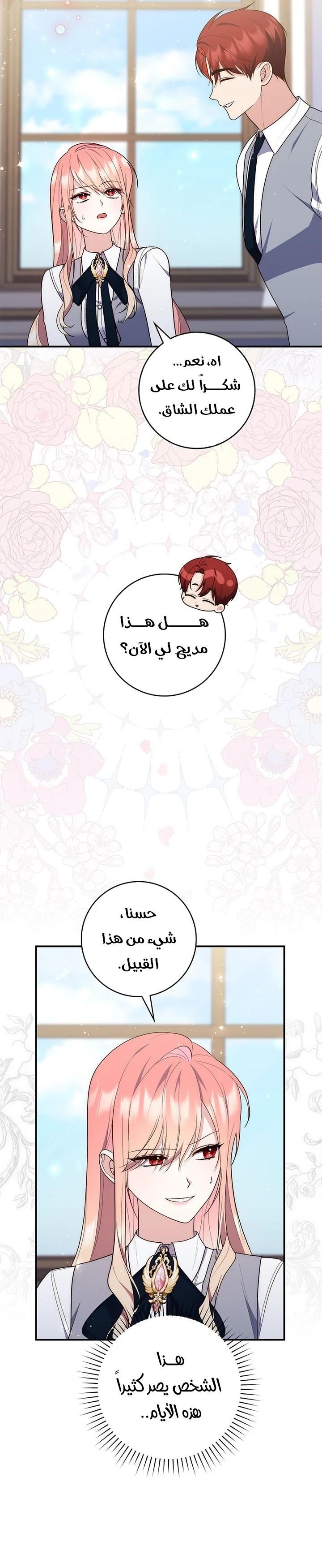 Read A Fortune-Telling Princess AR Manga Online