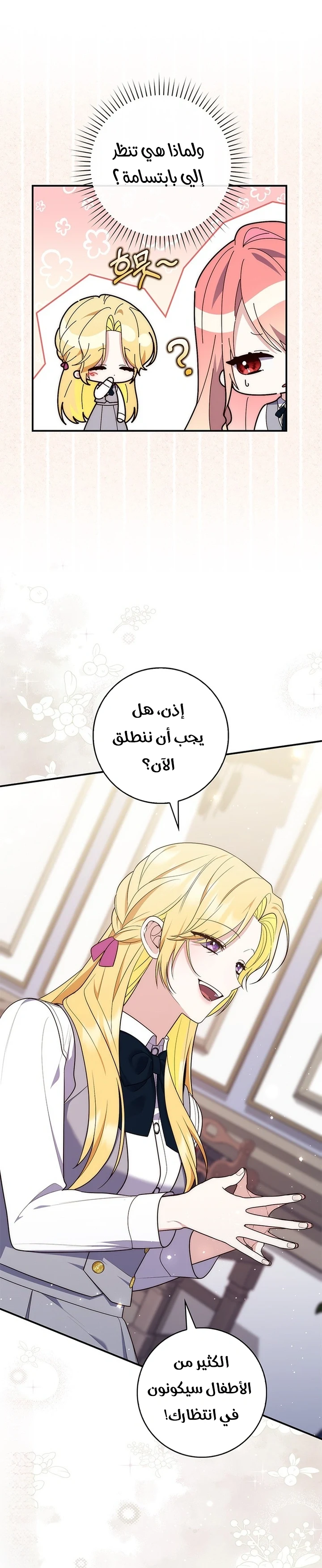Read A Fortune-Telling Princess AR Manga Online