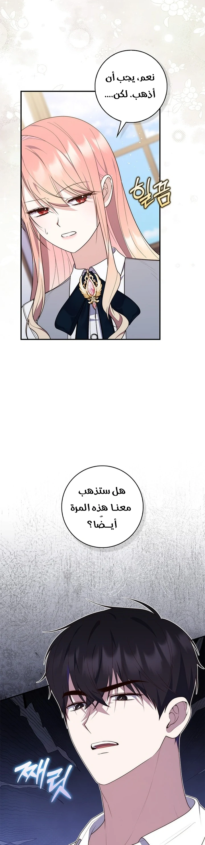 Read A Fortune-Telling Princess AR Manga Online