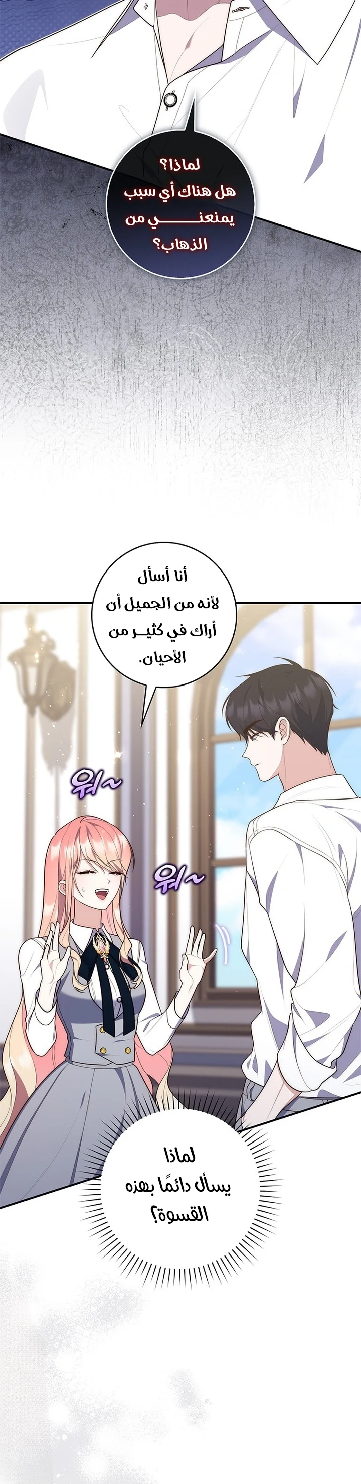 Read A Fortune-Telling Princess AR Manga Online