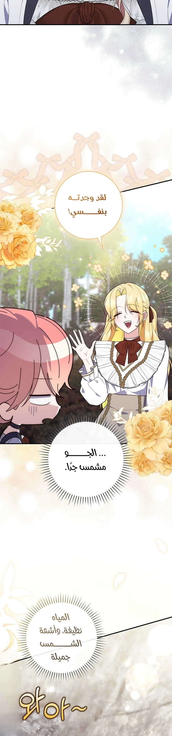 Read A Fortune-Telling Princess AR Manga Online